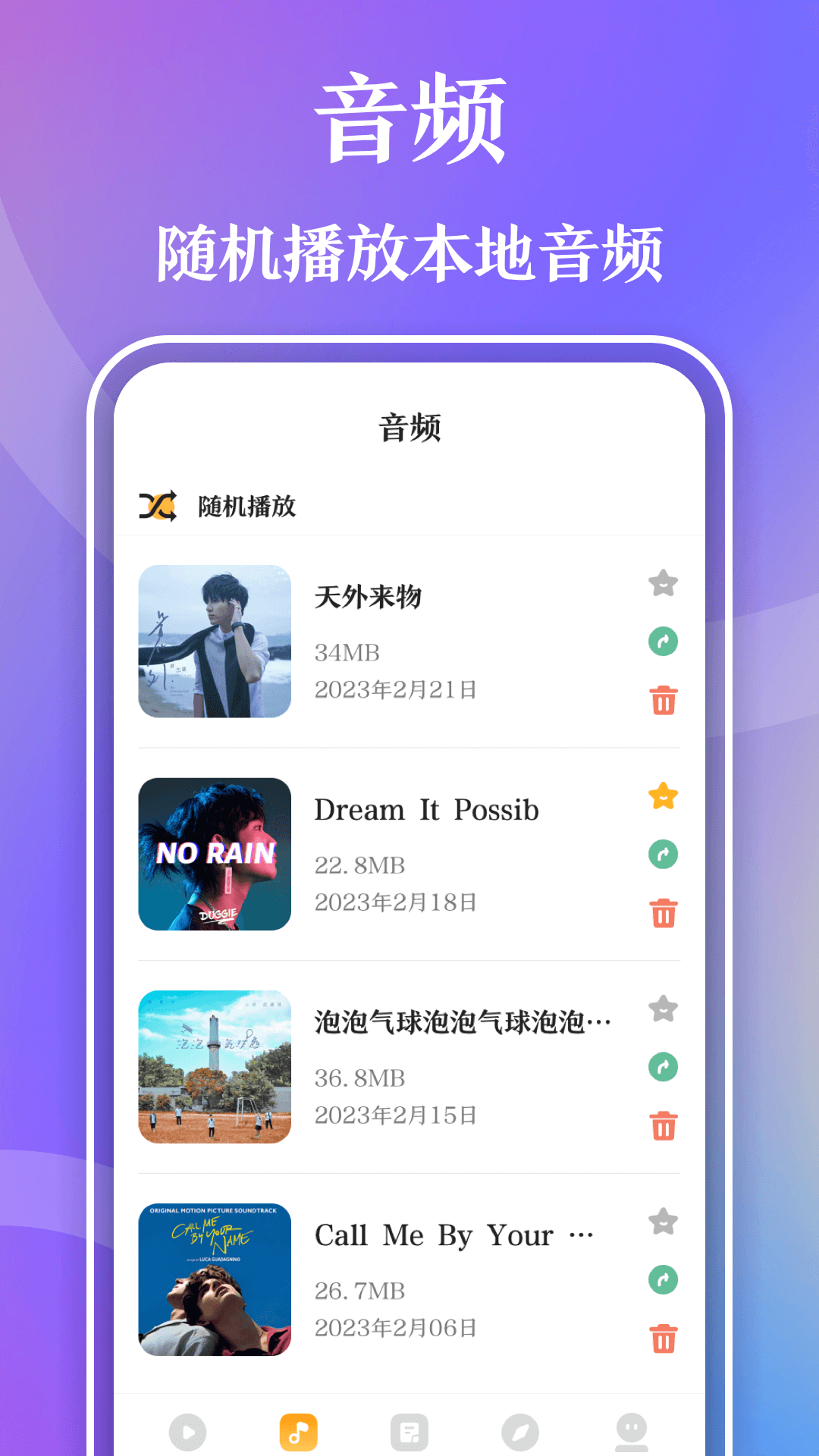 视频播放器v3.5.2截图3