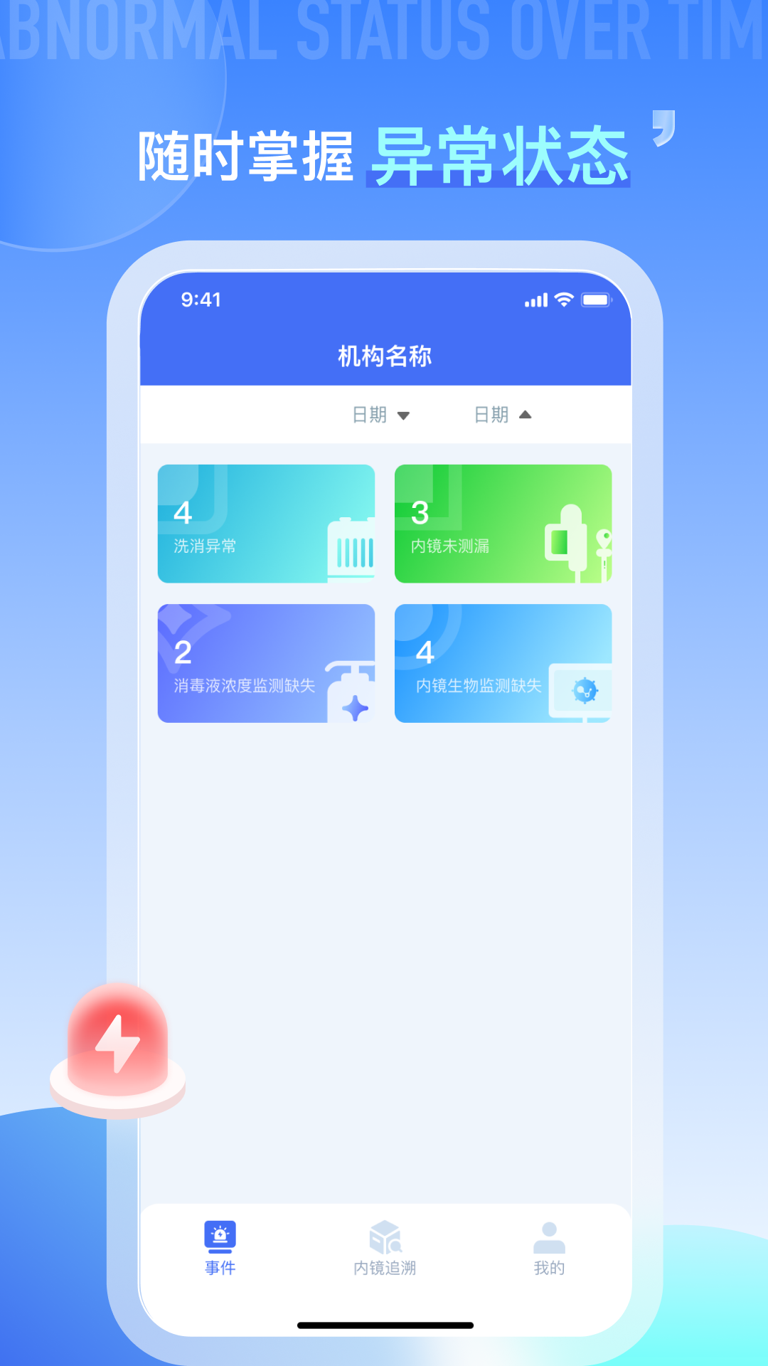 数字内镜截图1