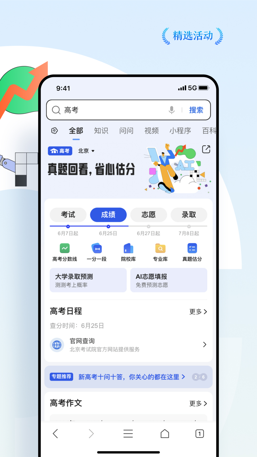 QQ浏览器v15.1.6.6031截图4