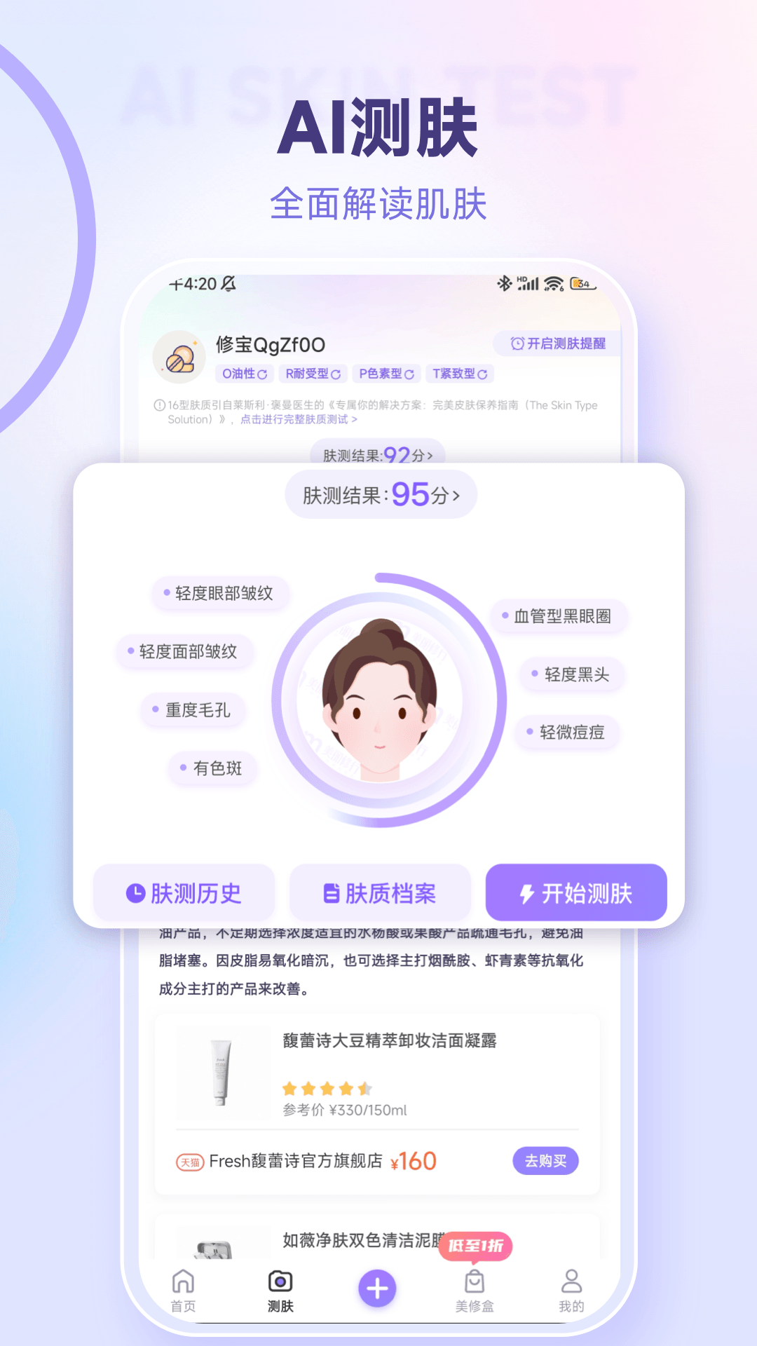 美丽修行v8.23.0截图3