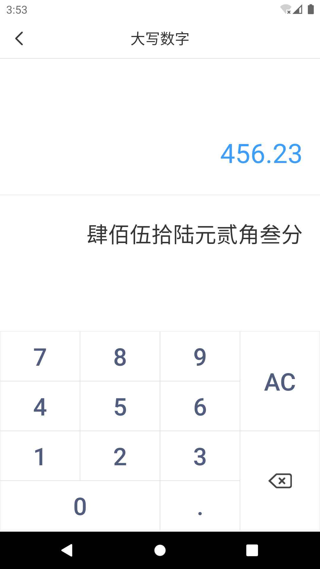 计算器专业版v5.2.0截图1