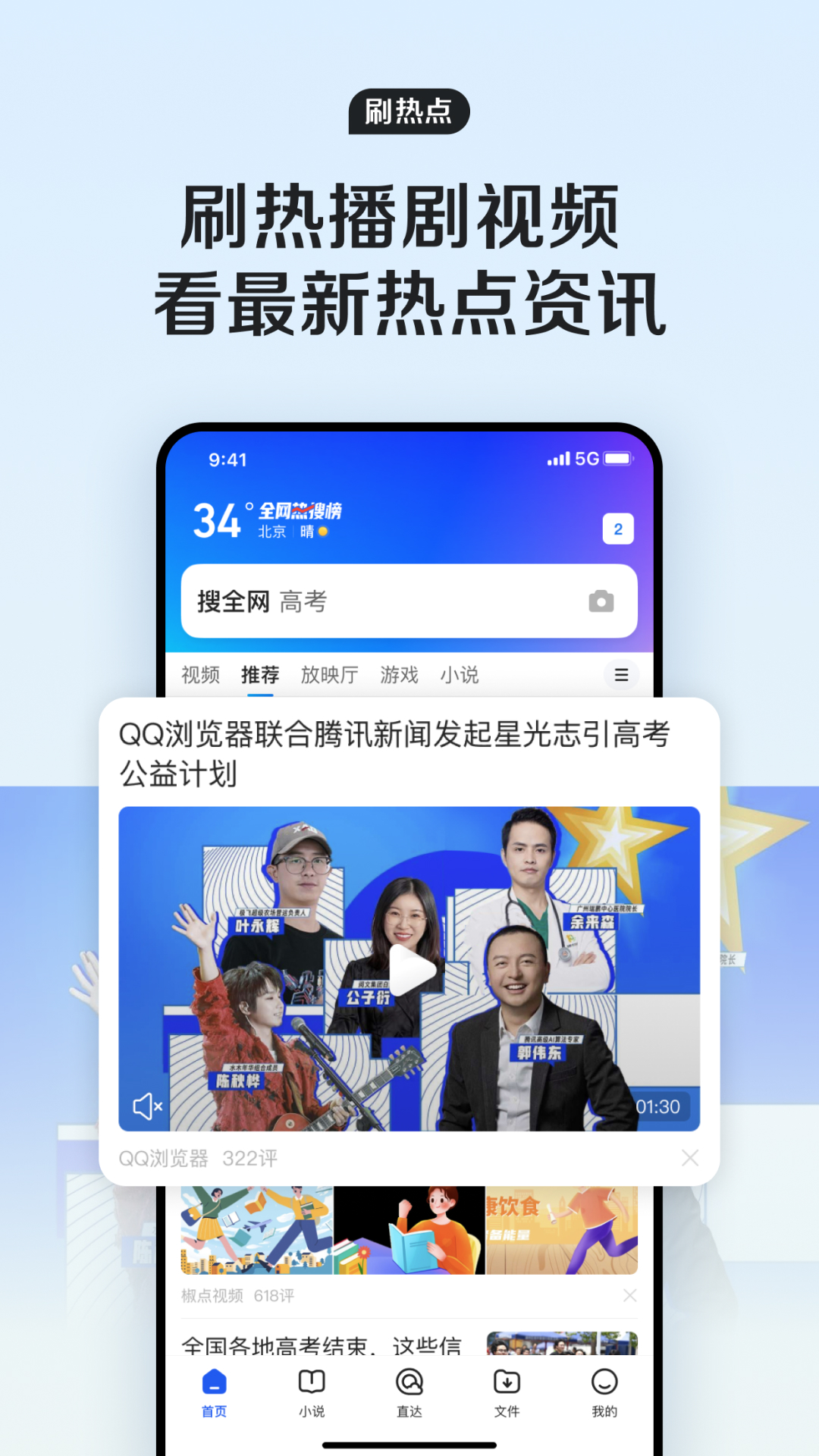 QQ浏览器v15.1.6.6031截图3