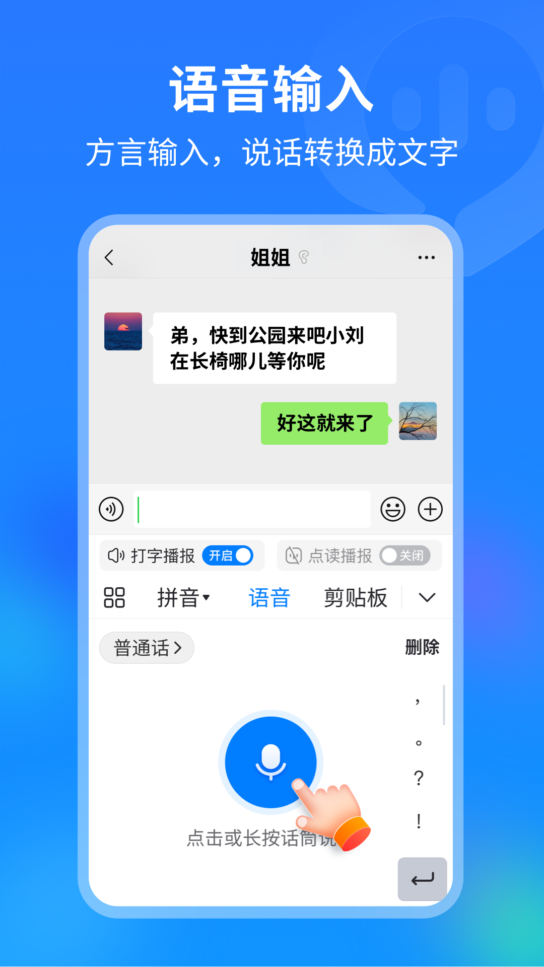 99输入法v1.0.8.80截图1