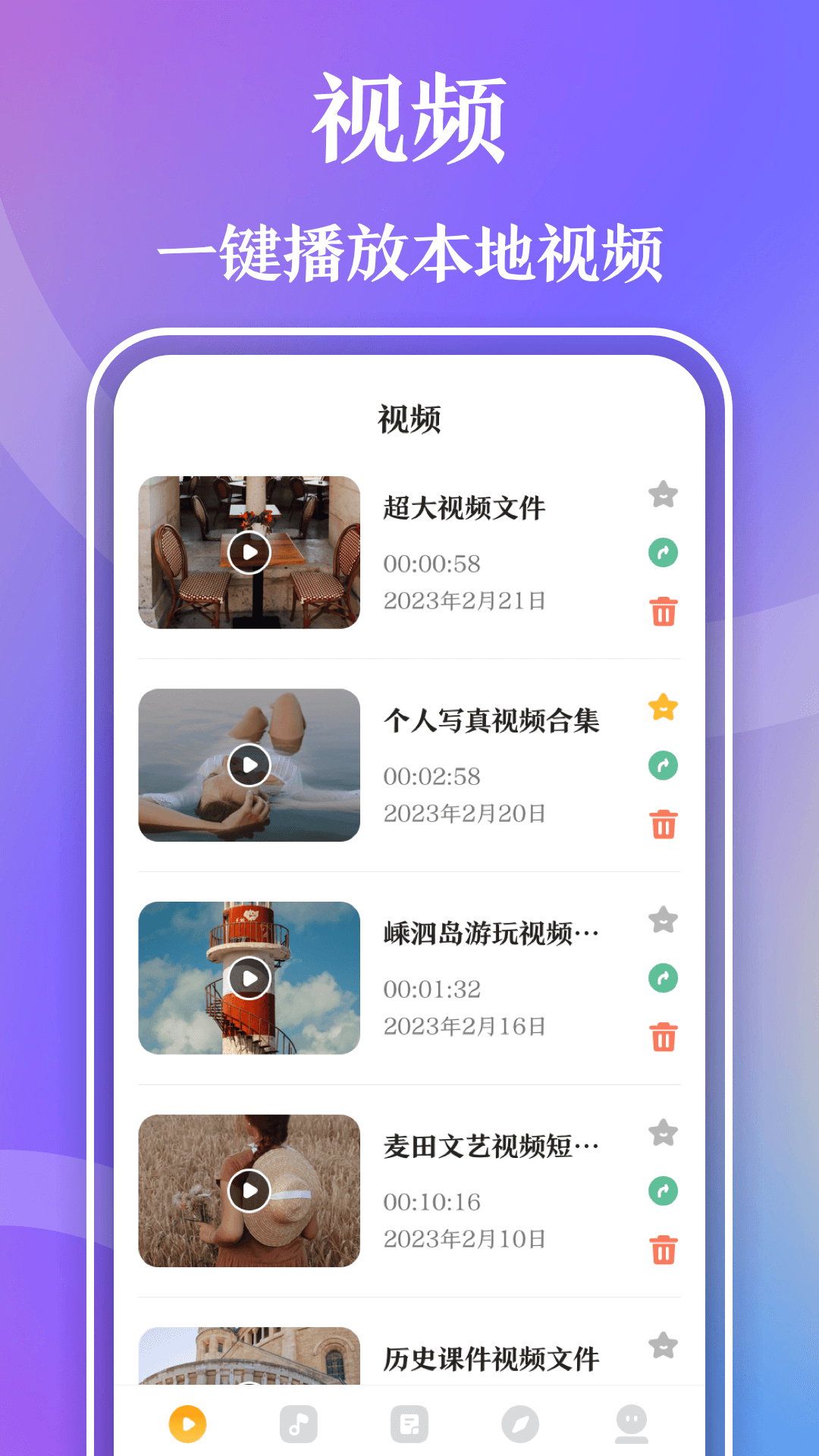 视频播放器v3.5.2截图4