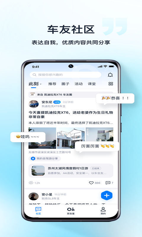 安吉星v10.3.8截图2