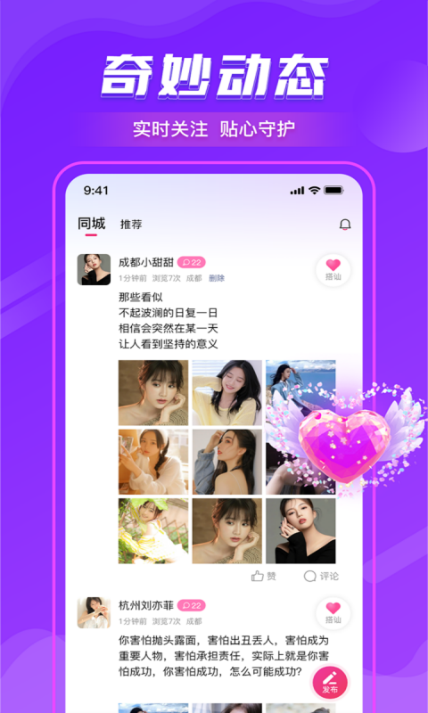 爱遇交友v1.0.44截图4