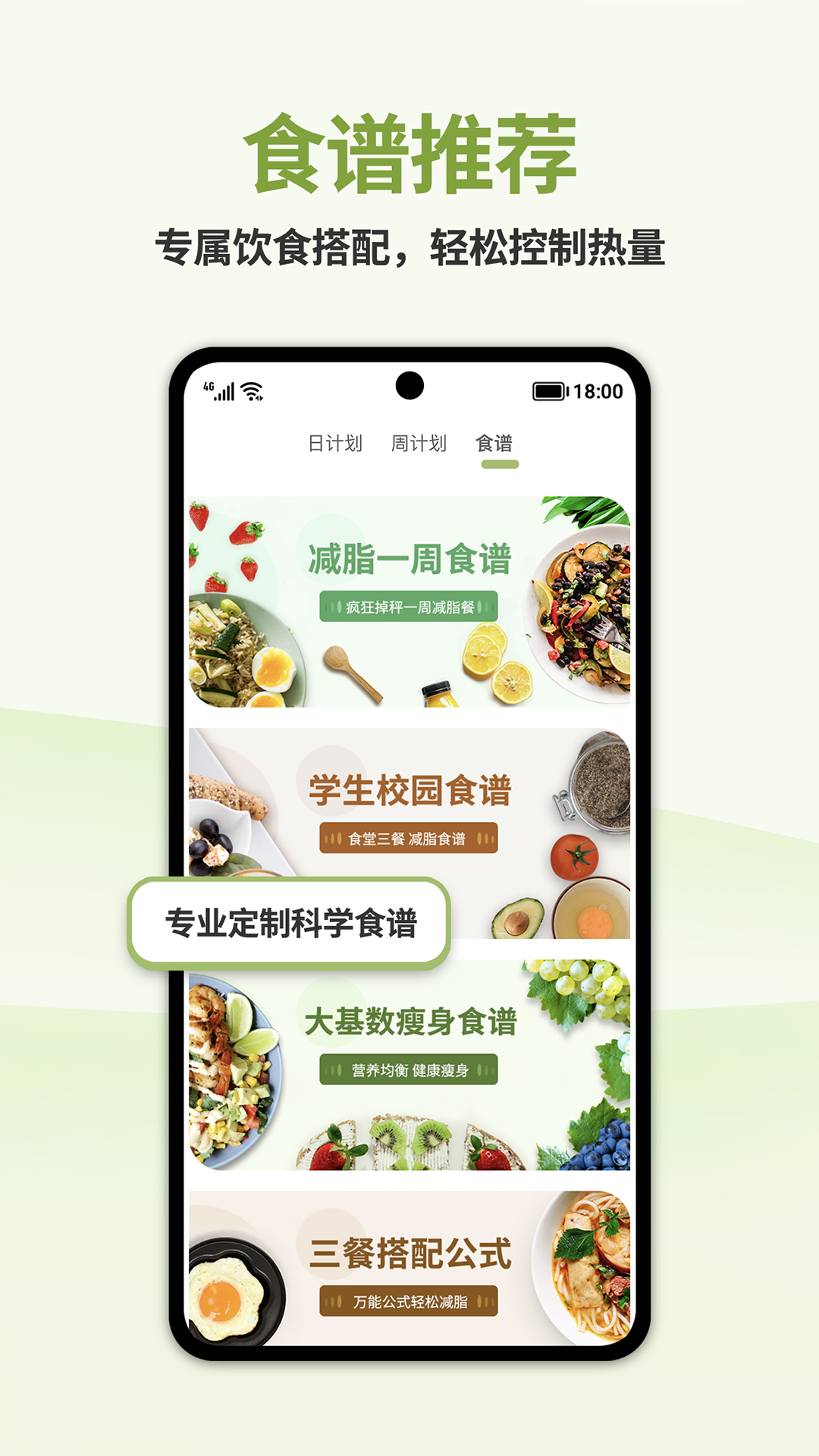 懒人轻断食v1.4.11截图4