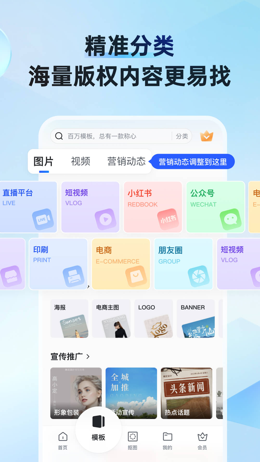 稿定设计v5.3.1截图2