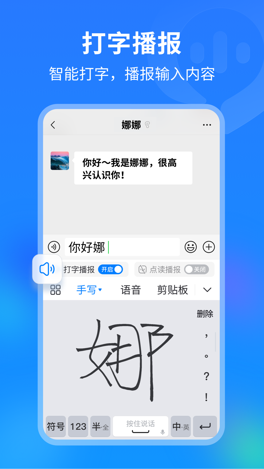 99输入法v1.0.8.80截图3