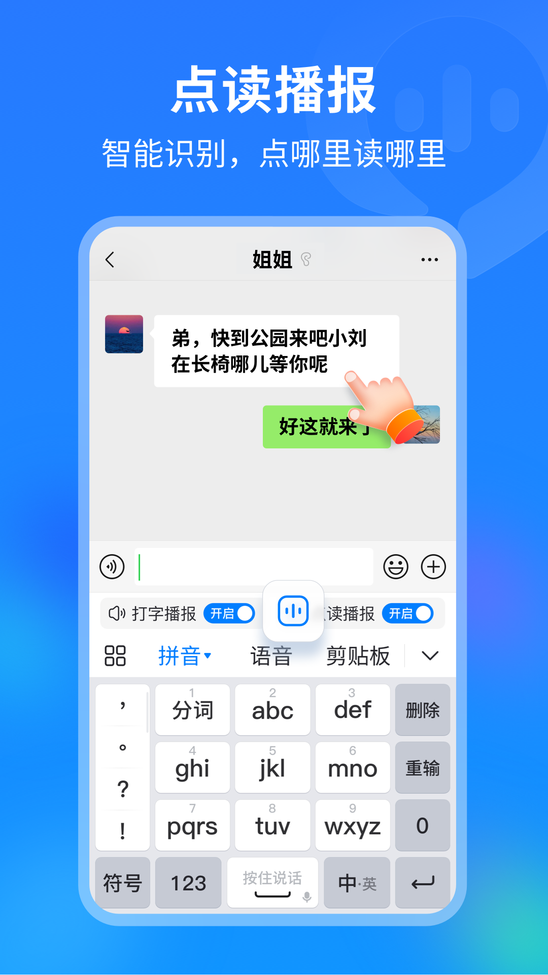 99输入法v1.0.8.80截图2