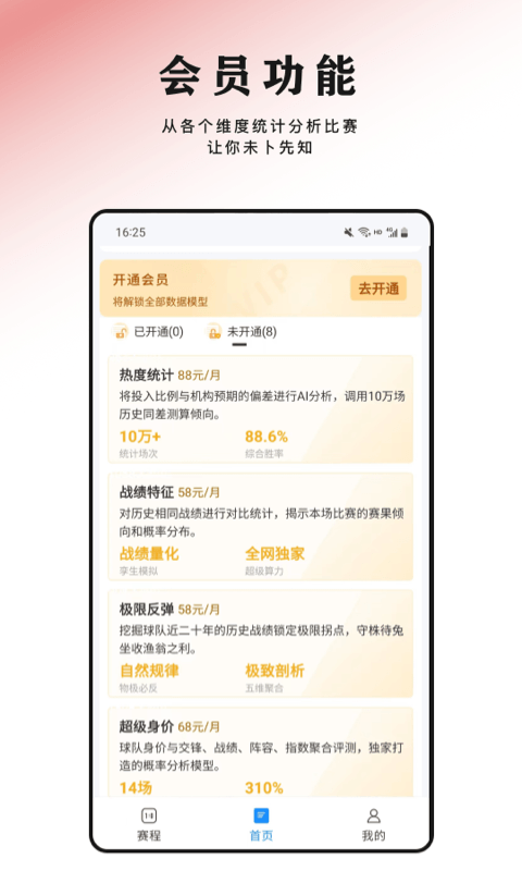 红状元v1.3.1截图2