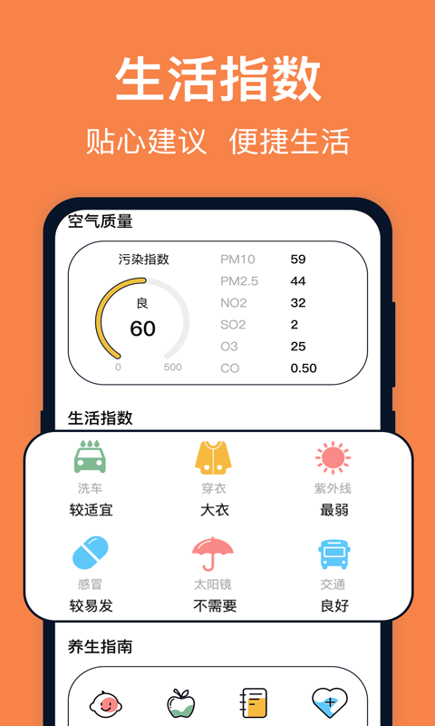 台风预报v4.0.159截图2