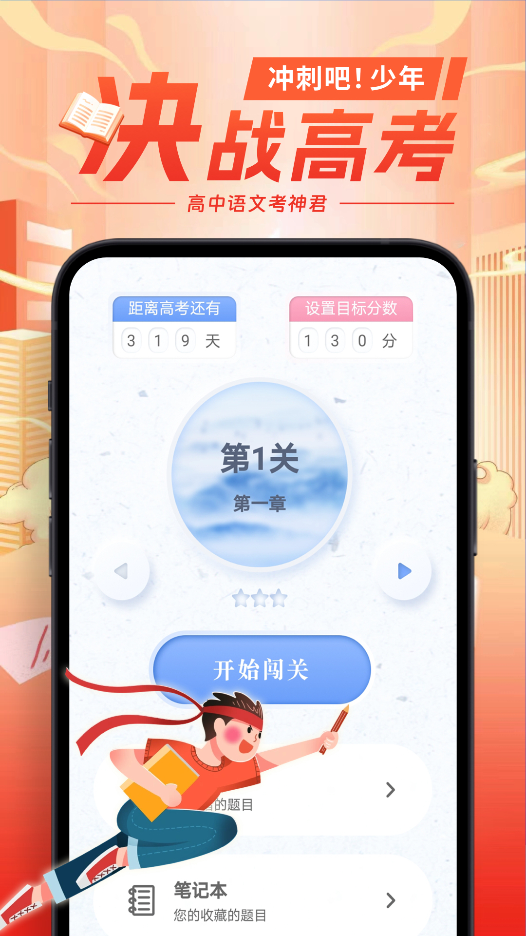 高中语文截图1