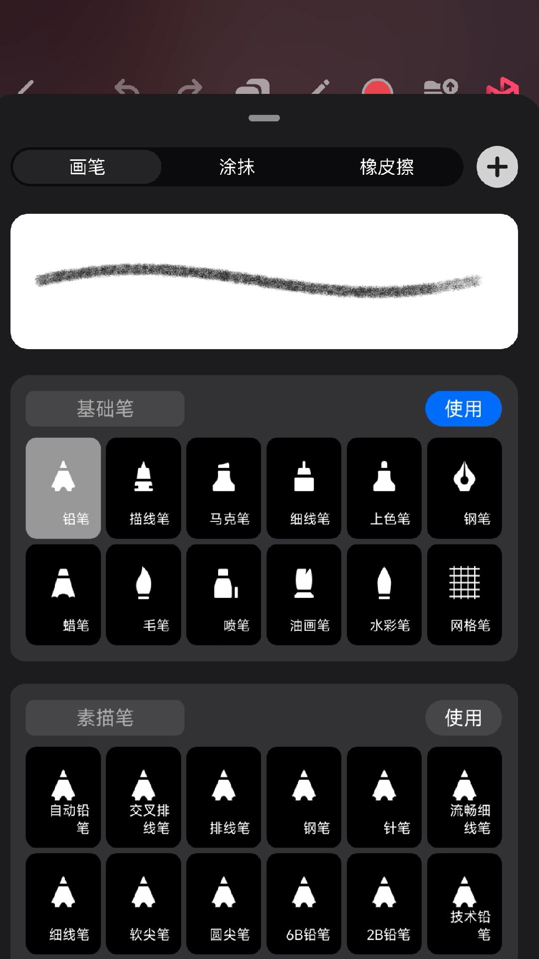 Pofi 无限绘画v3.1.0截图4