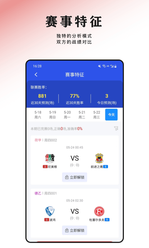 红状元v1.3.1截图3