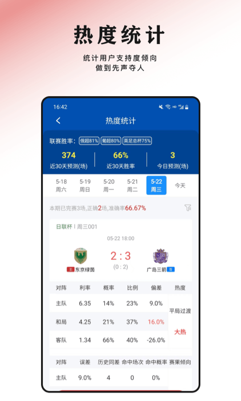 红状元v1.3.1截图1