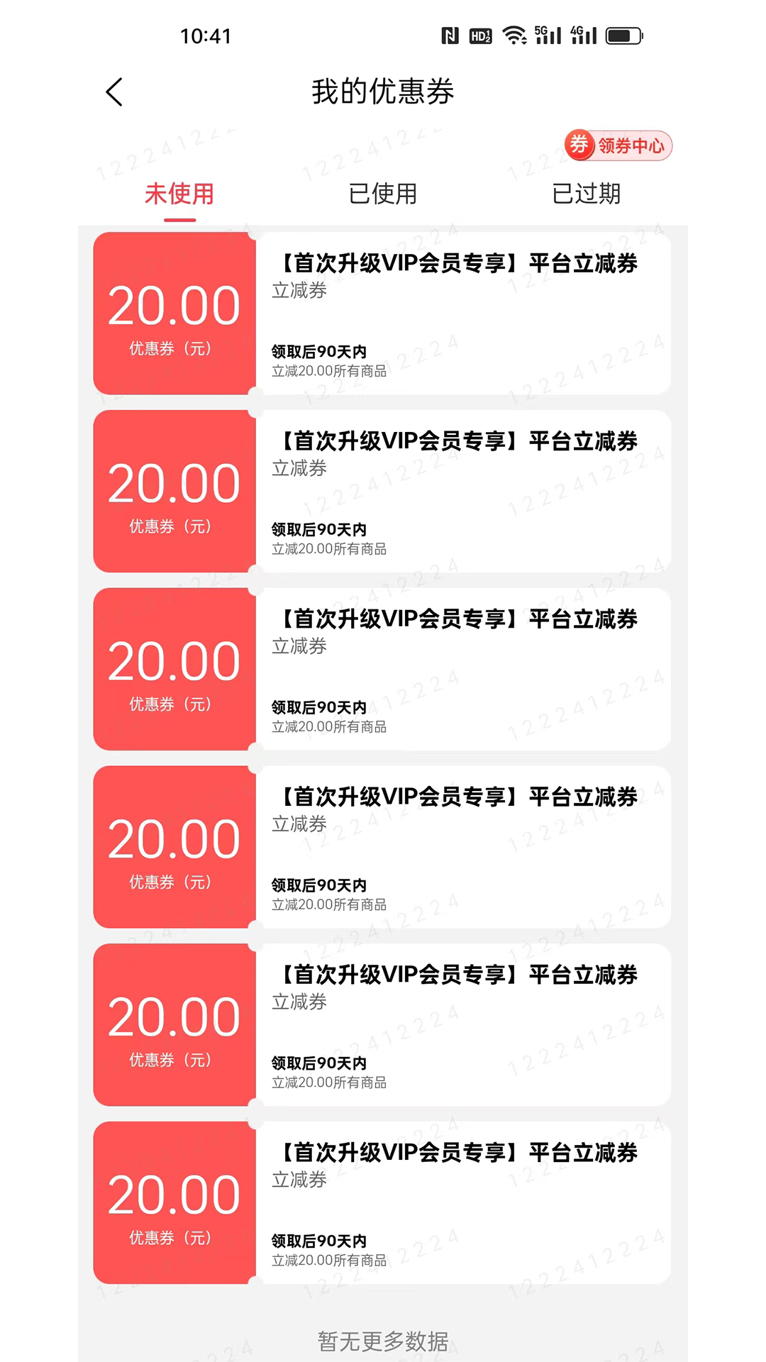 特卖仓v2.12截图1