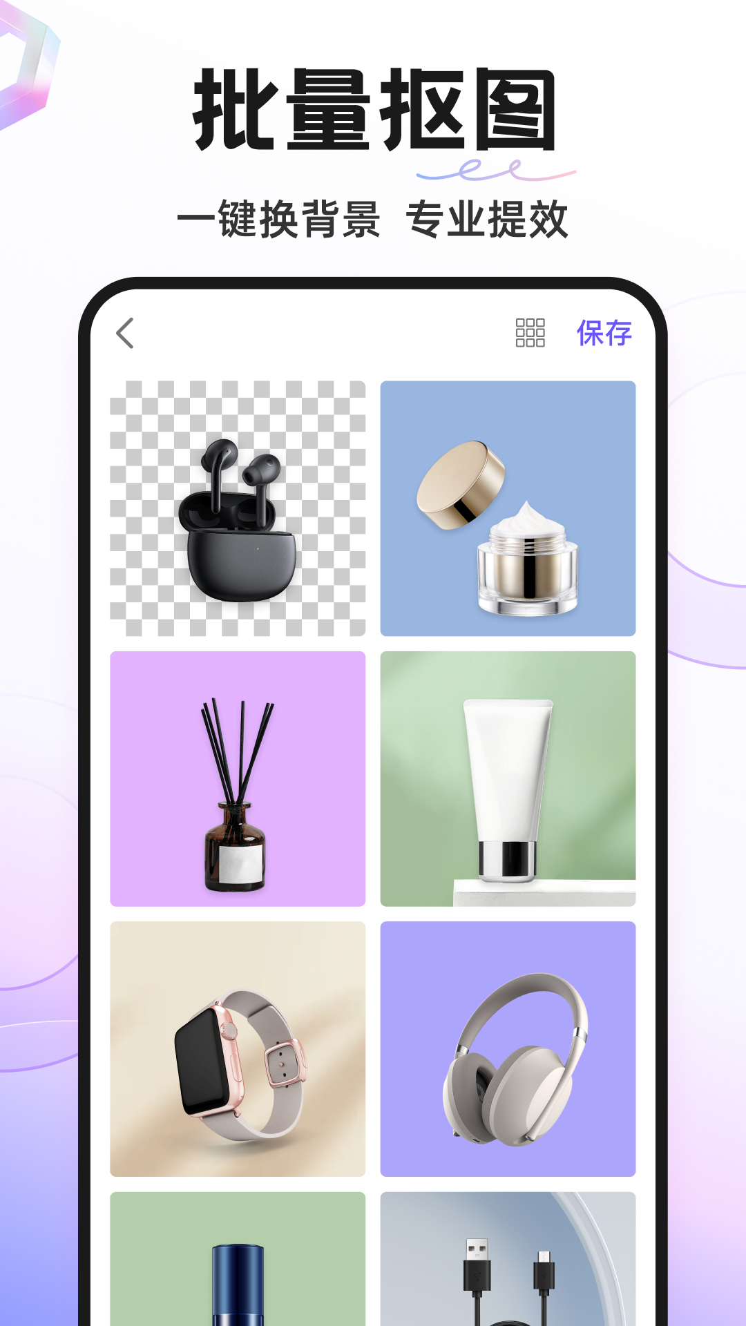 Knockout智能抠图P图v5.4.0截图4