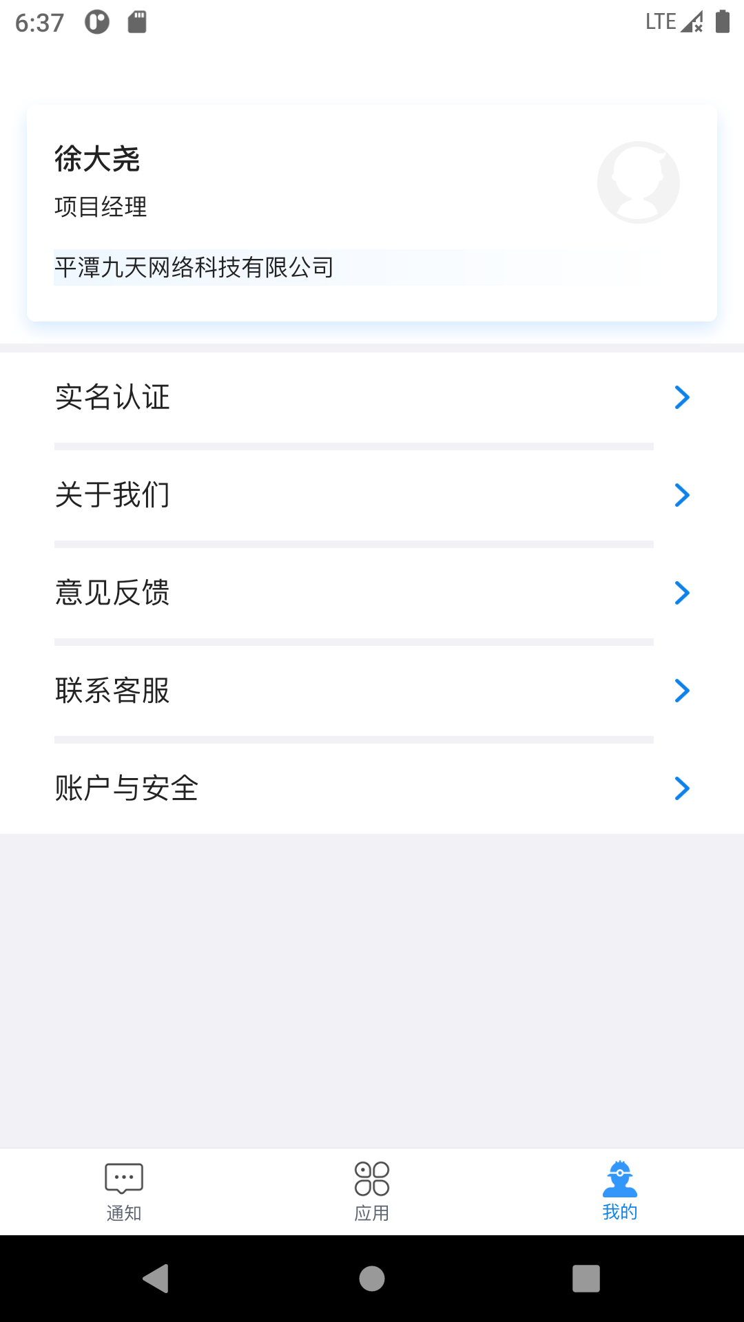 星管控v1.07.000截图3