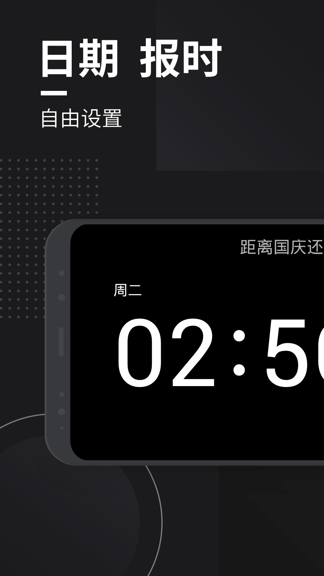 嘀嗒时钟v1.6.8截图4