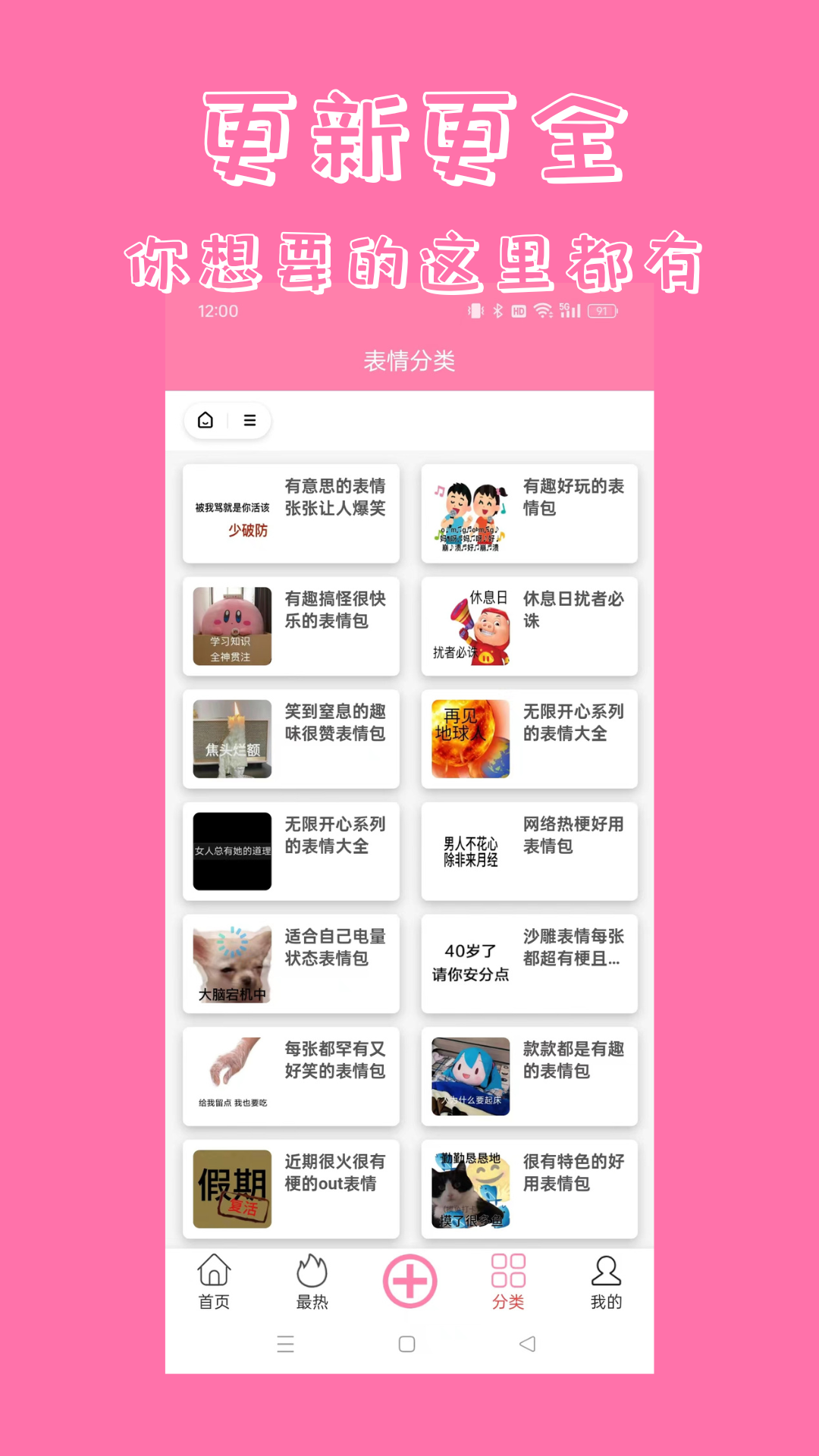 悦动表情包v1.0.2截图3