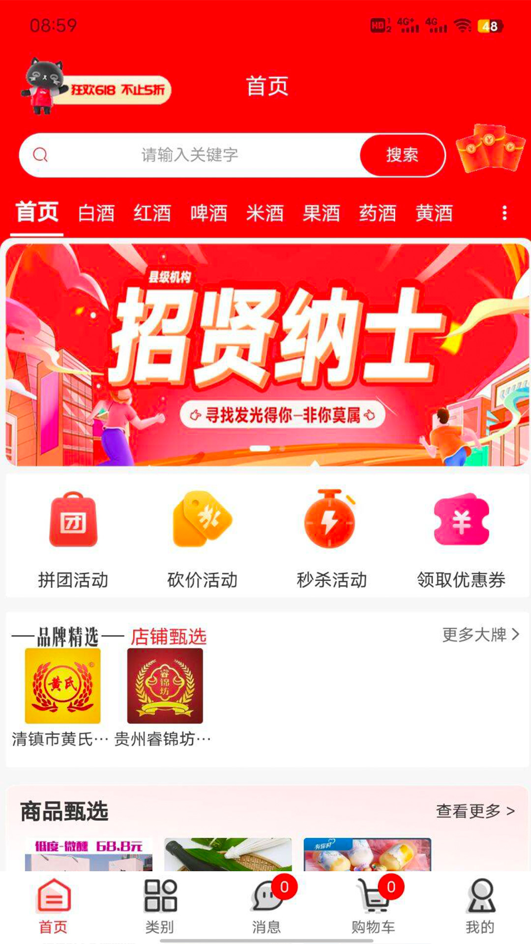 国龙荟v2.0.9截图4