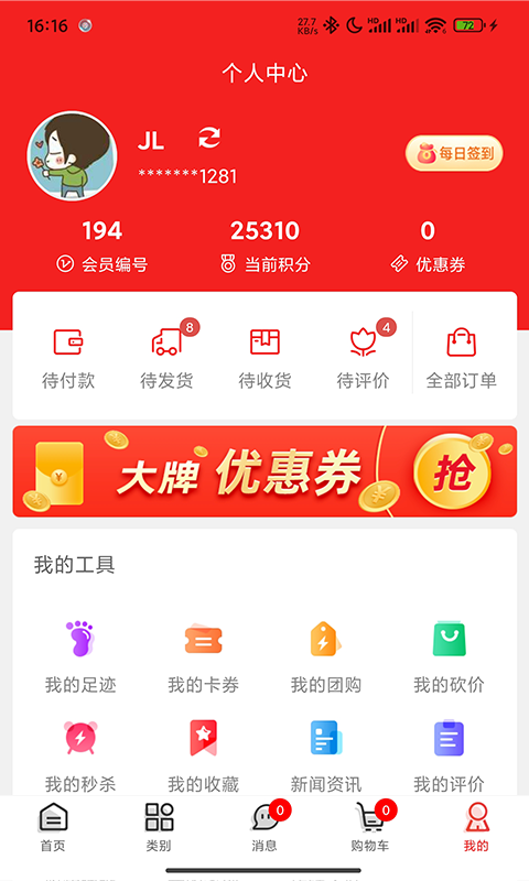 国龙荟v2.0.9截图2