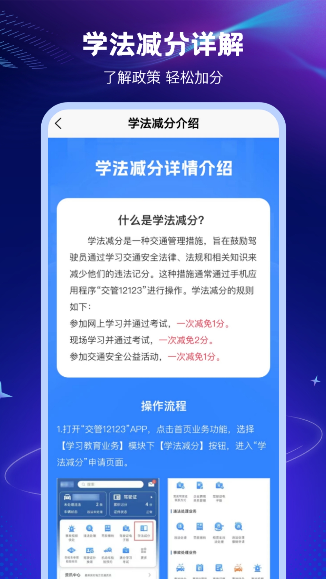 123学法减分搜题v1.0.0截图4