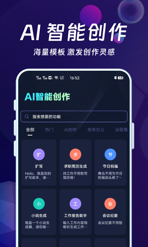 AI智能秘书v1.0.14截图3