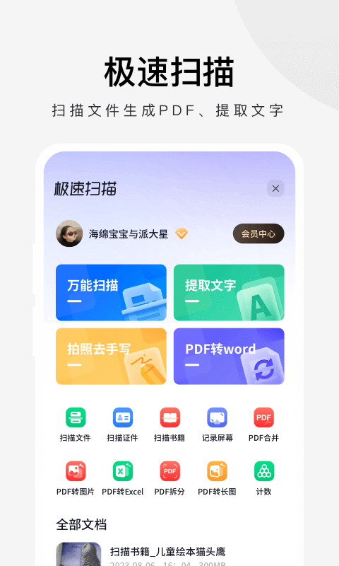 360极速浏览器vv3.2.0.710截图4