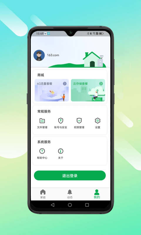 小鹰叮咚v1.0.09截图3