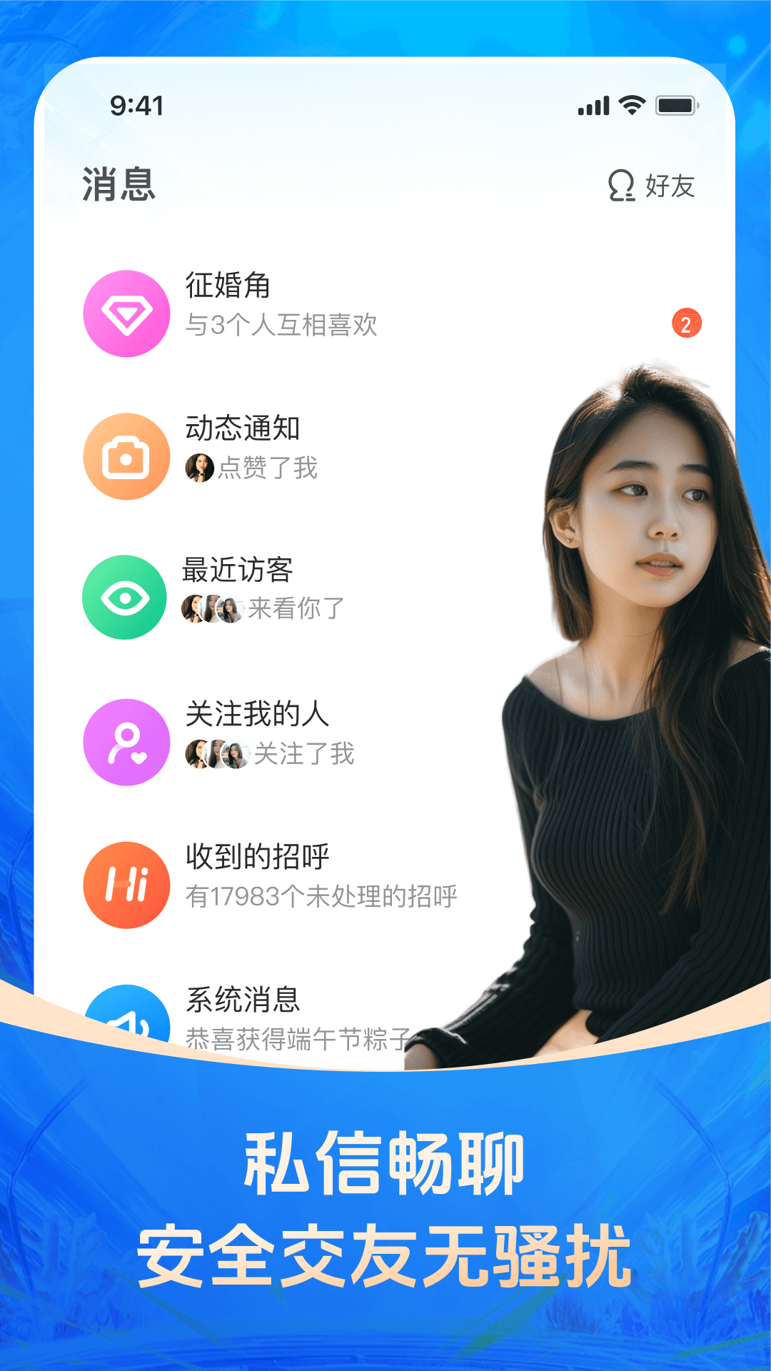 对缘v2.7.10截图1