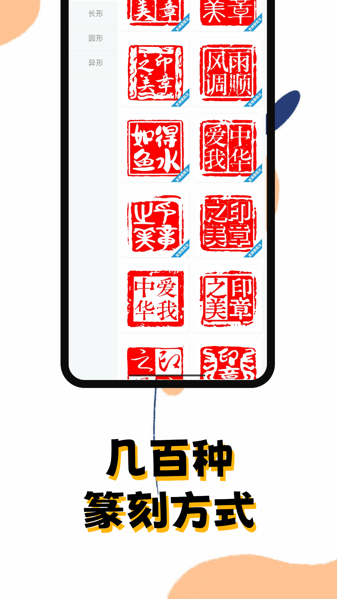 印章阁v1.2.0截图3