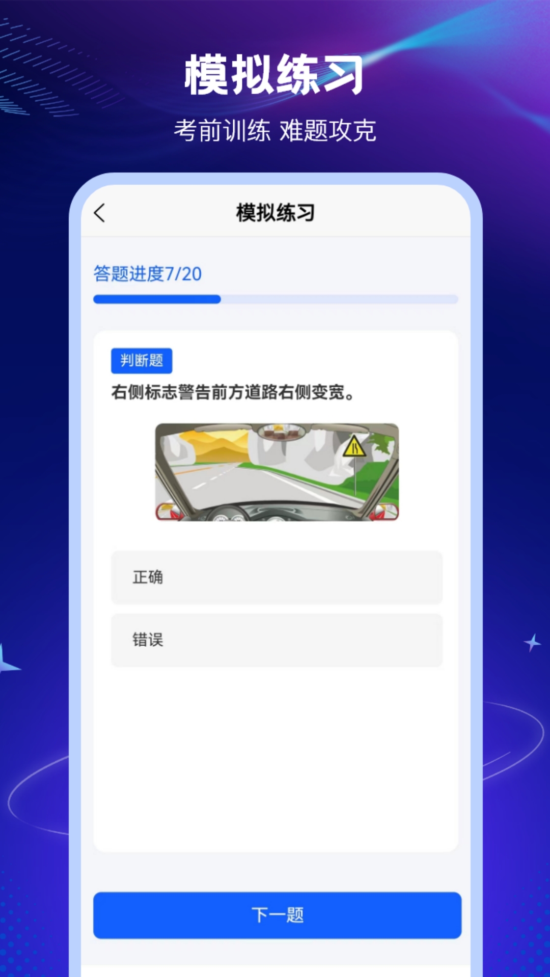 123学法减分搜题v1.0.0截图2