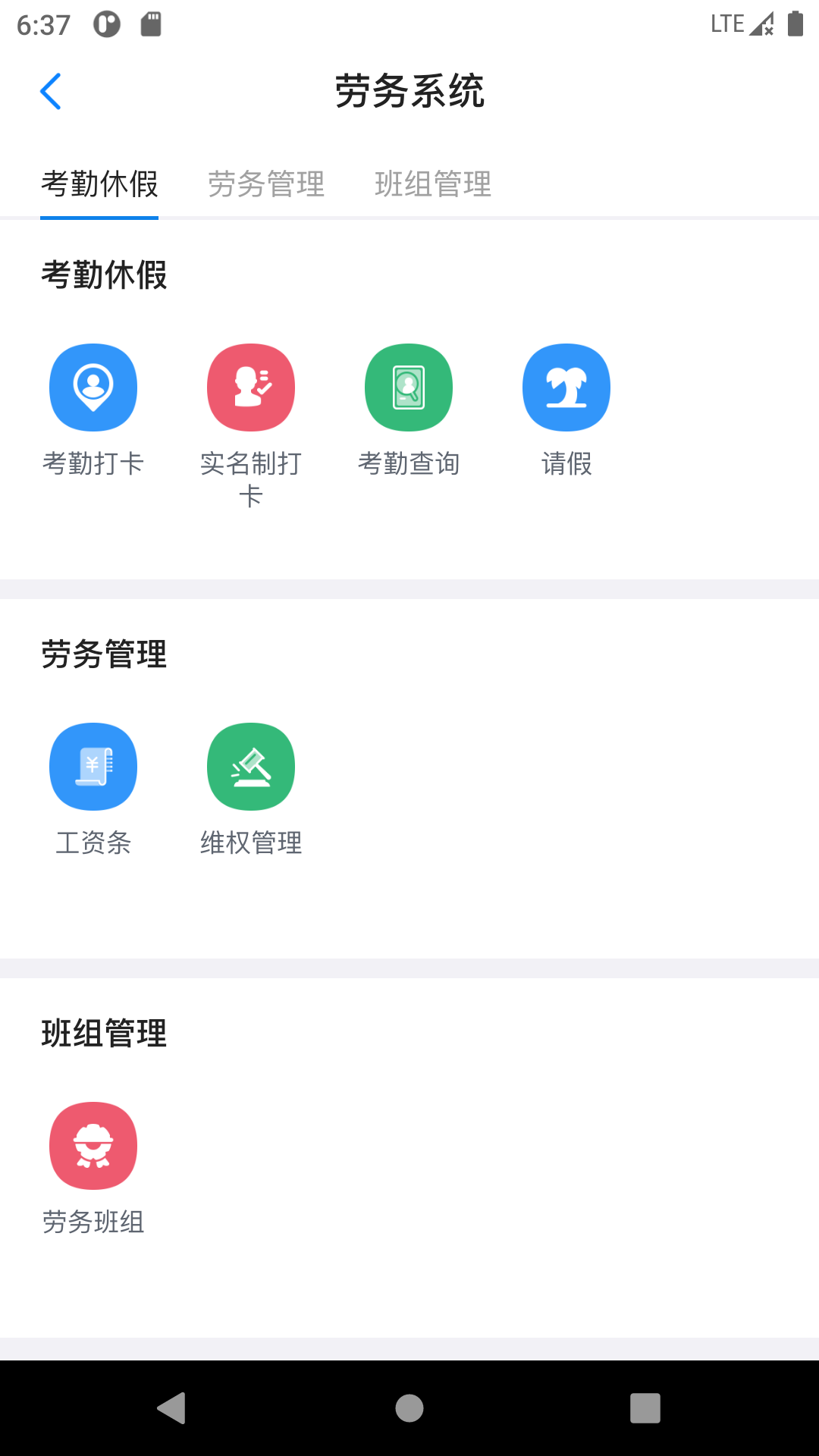 星管控v1.07.000截图1