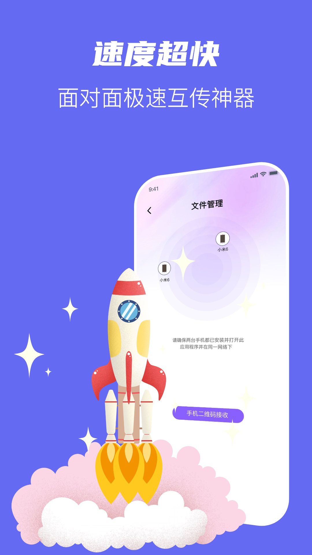 TapPro截图2