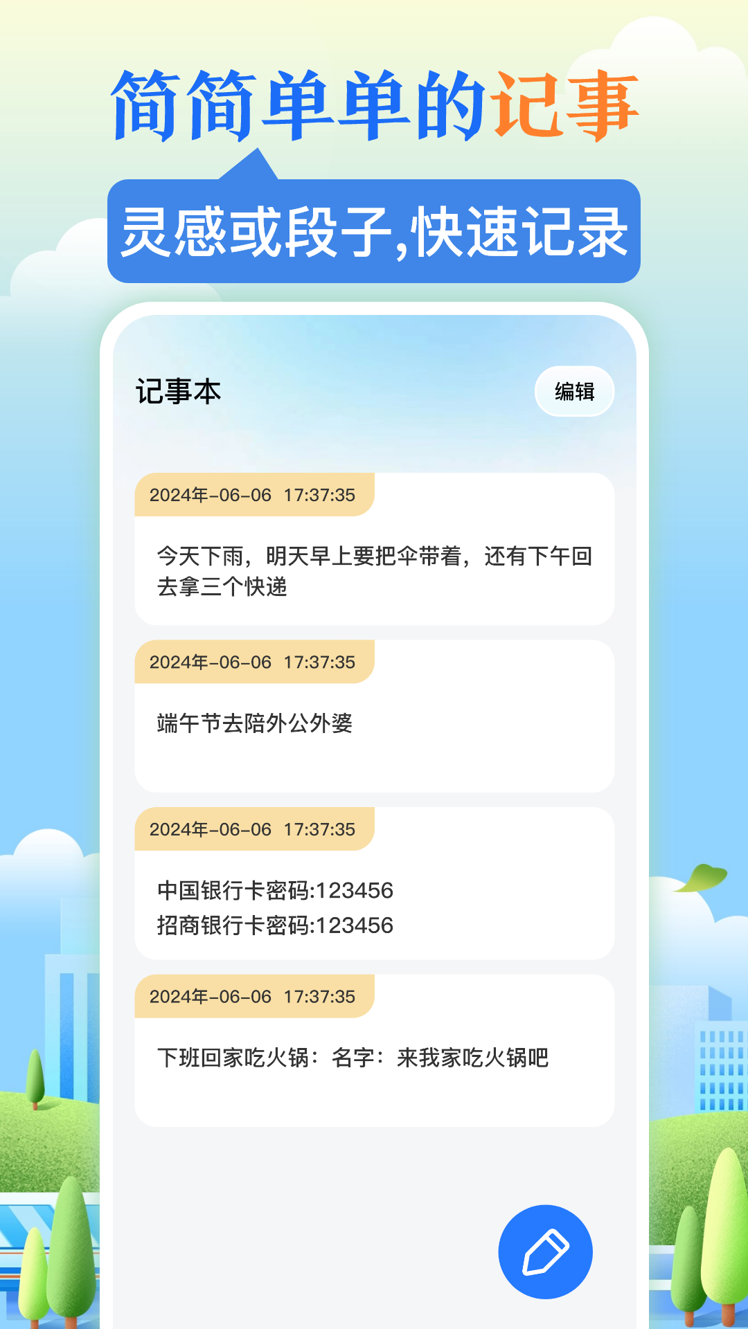 NFC乘车码v3.6.6截图2