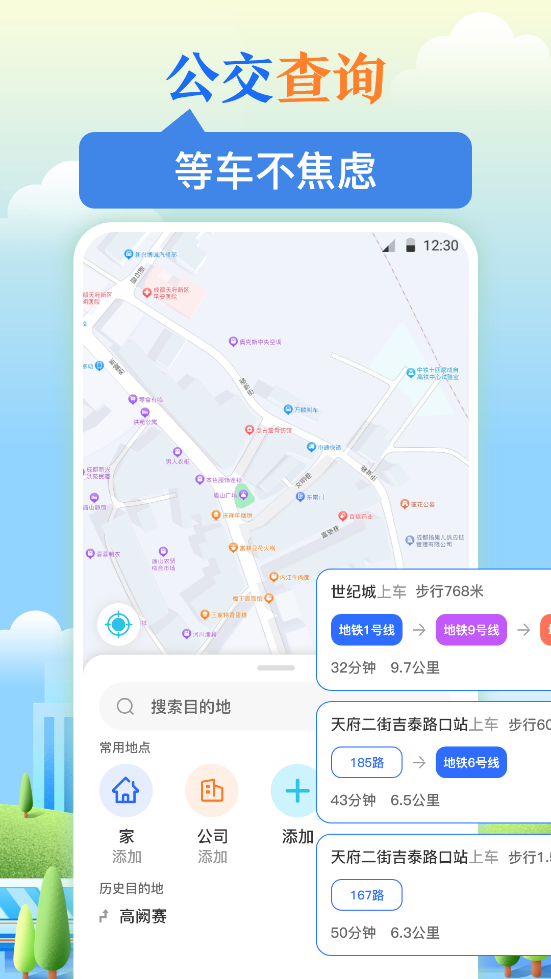 NFC乘车码v3.6.6截图1