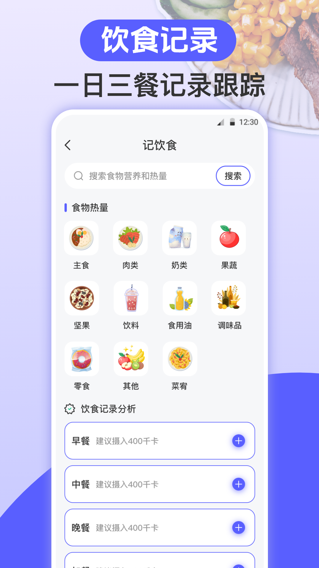 跑步健身助手v6.3.0614截图3