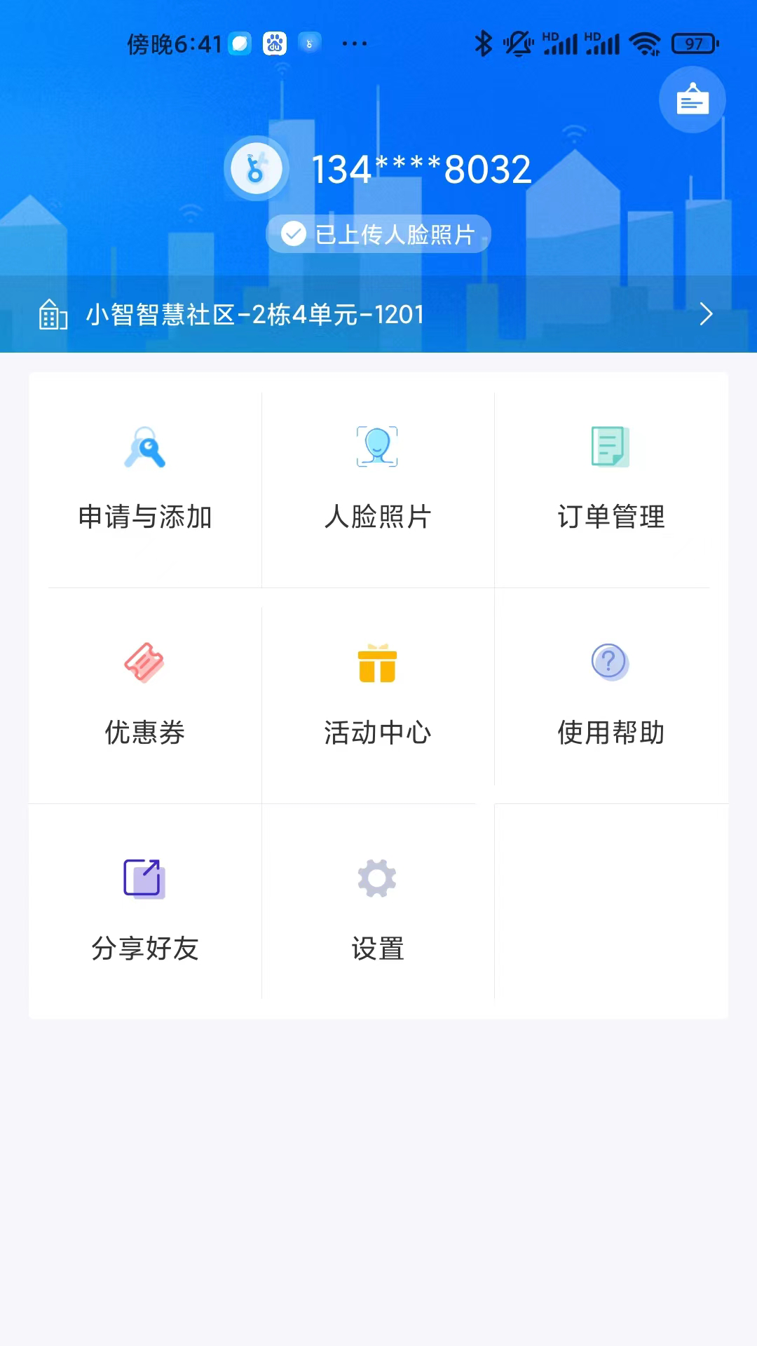 小智社区v2.09.09截图1