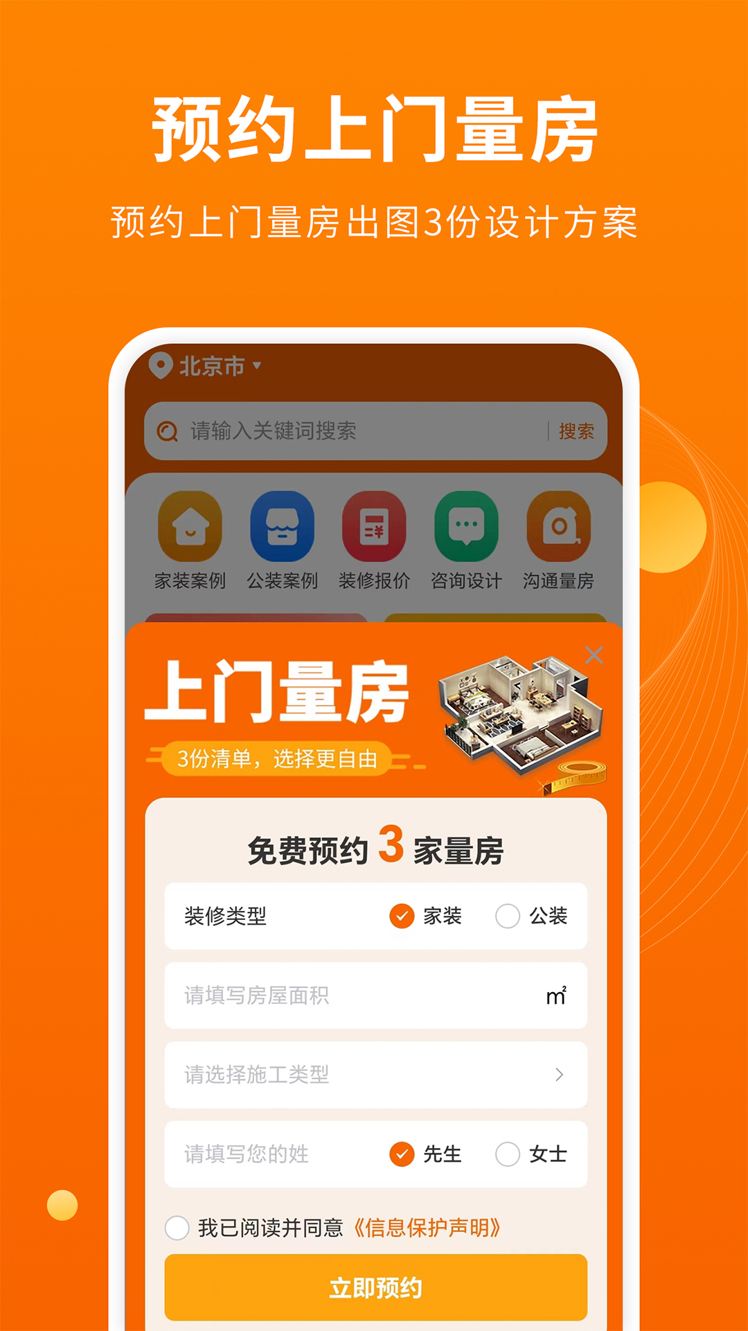 装修设计图库v1.2.0截图3