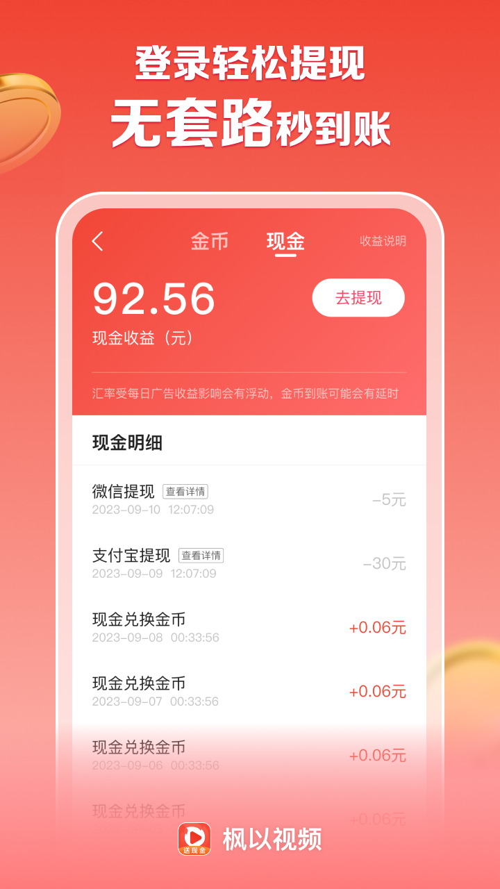 枫以视频v2.0.0.1截图1