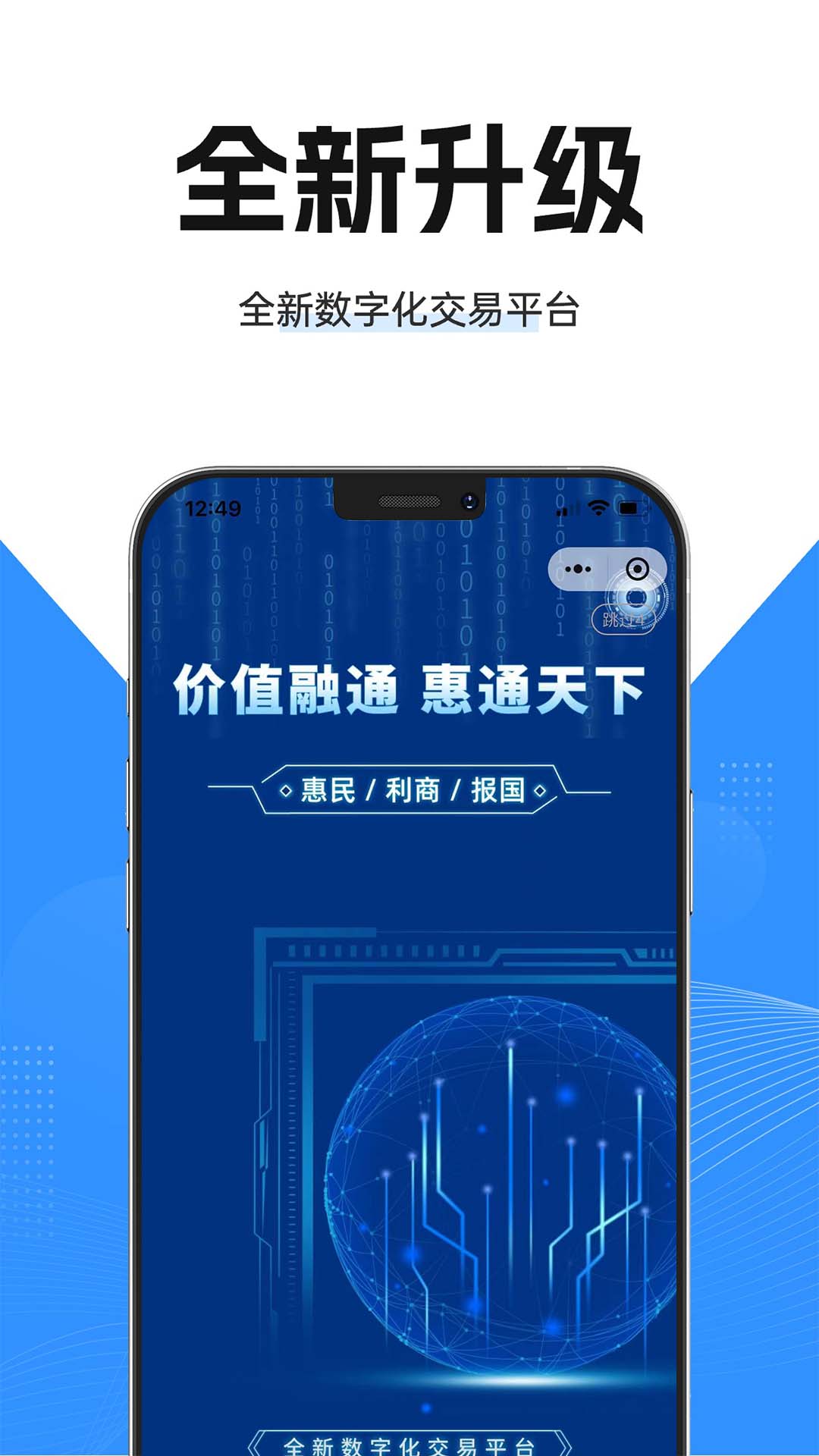 CCE旺易融通v4.0.3截图1