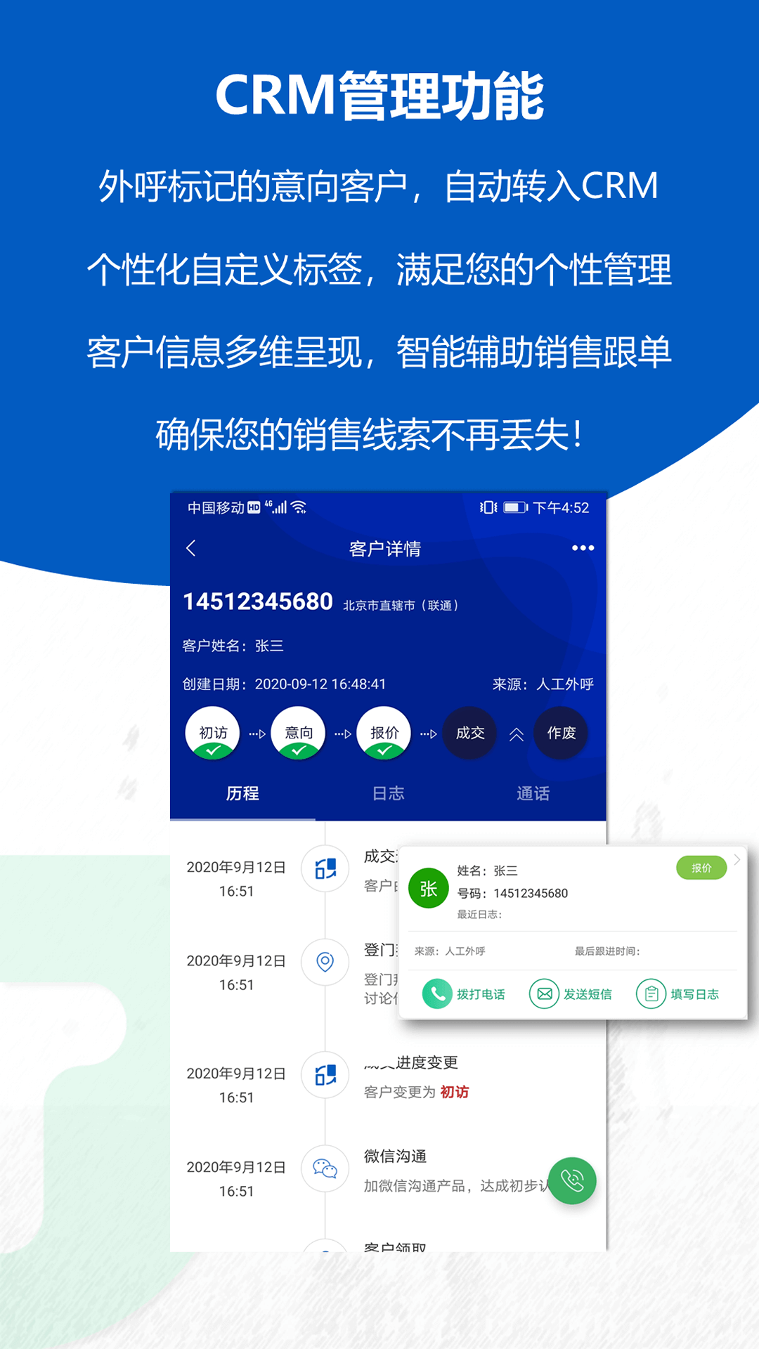 沸思电销外呼vV 10.0截图3