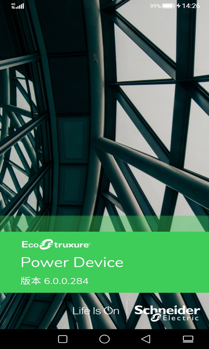 Power Devicev6.1.0.220截图4