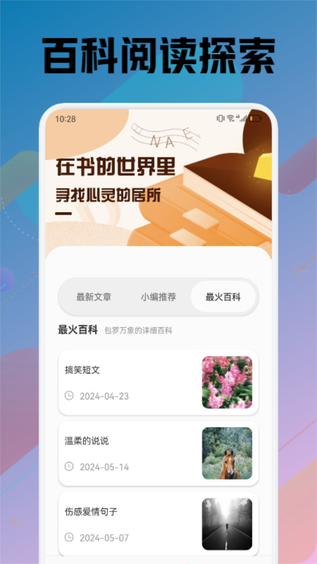 苍云阅读v1.1截图4