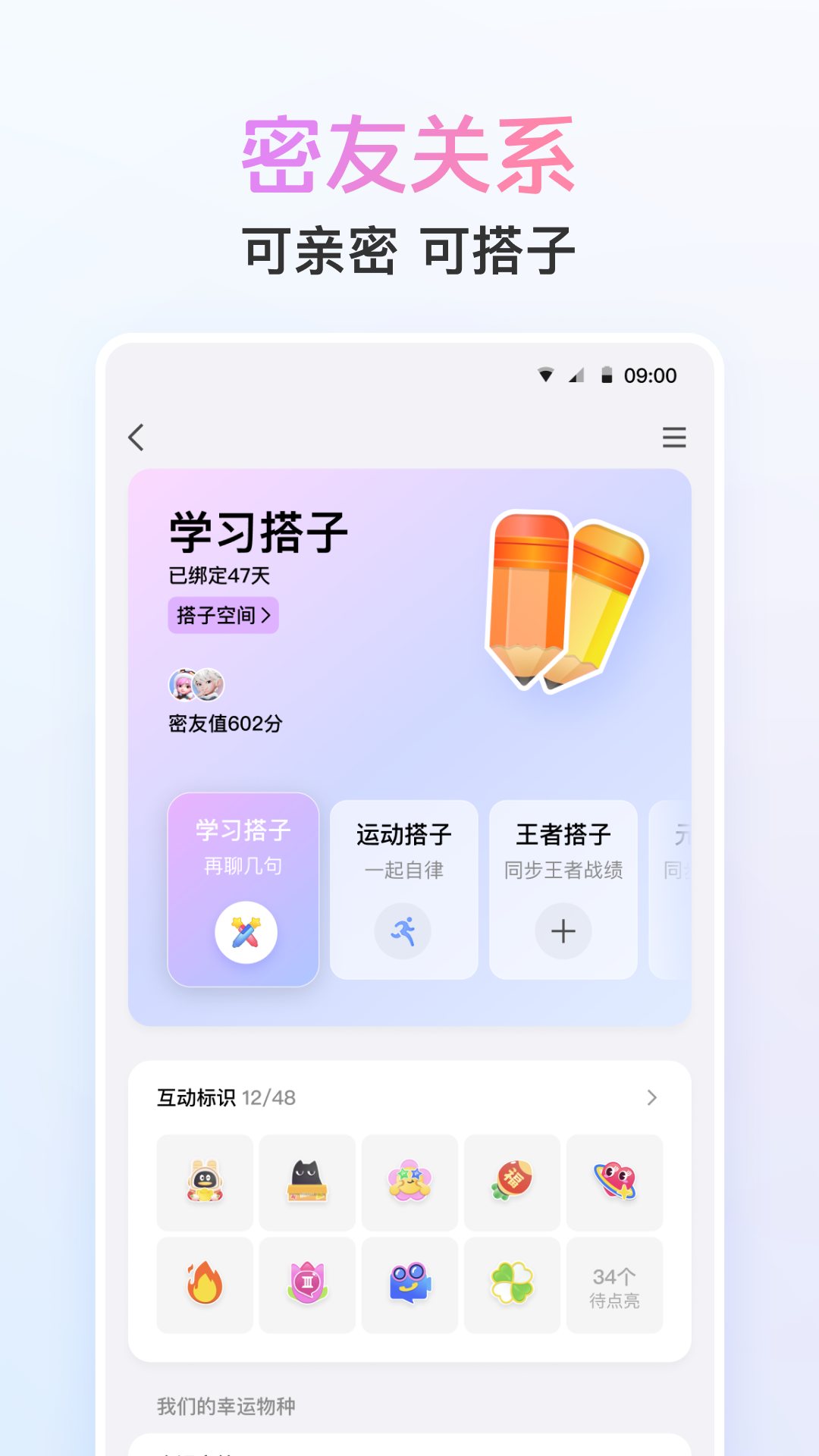 QQv9.0.65截图3