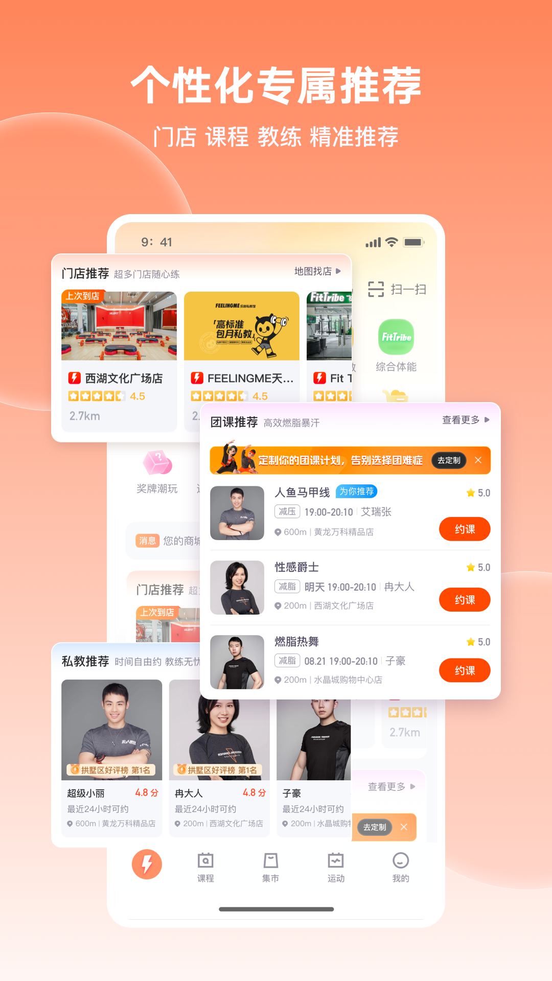 乐刻运动v6.2.0截图3