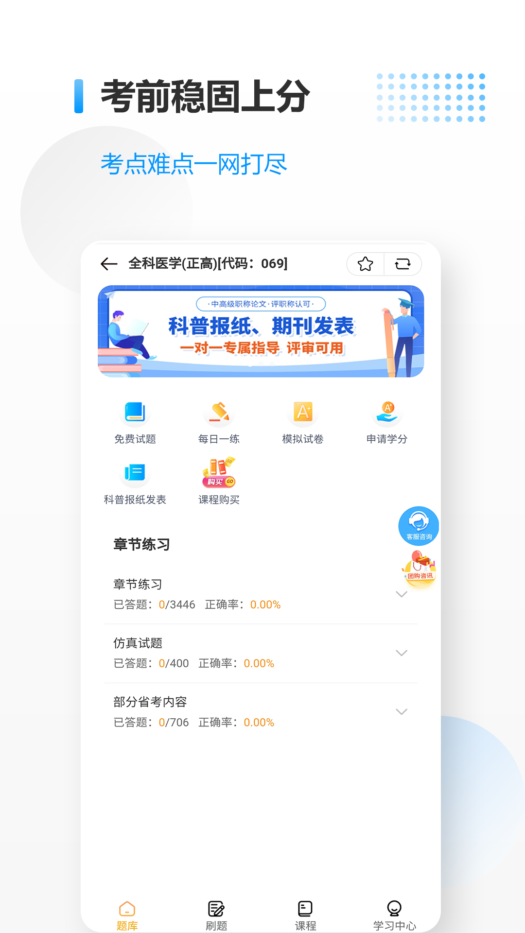 医考拉v5.7截图1