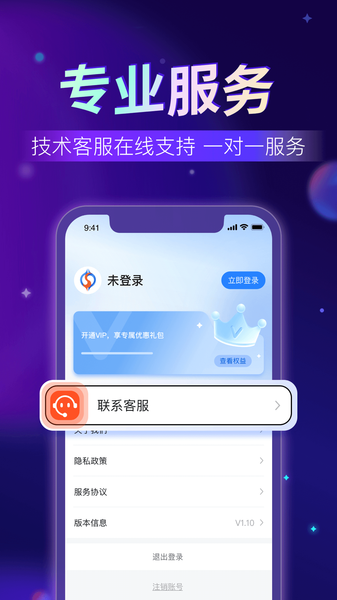 超神加速器v3.0.4截图1